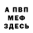 МЕТАДОН белоснежный Maxim Bereziak