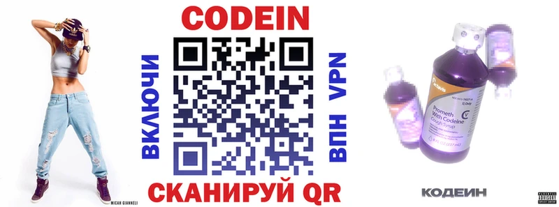Купить где  Гай  Codein Purple Drank 