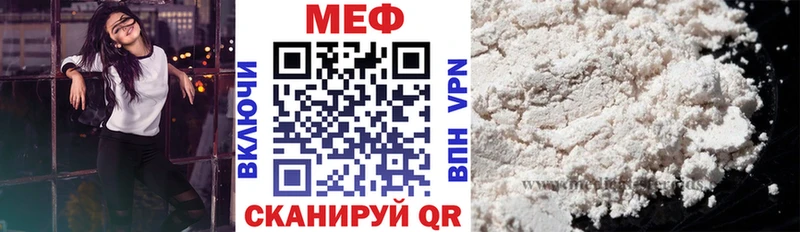 Меф  Гай